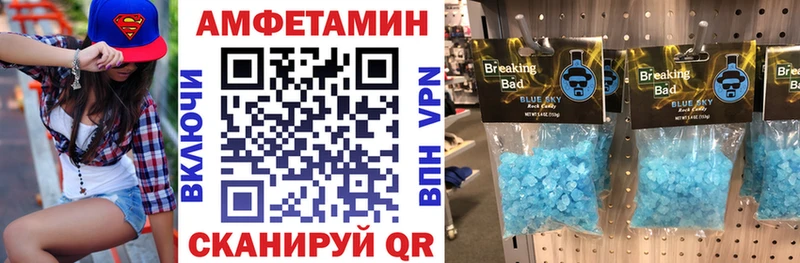 Amphetamine Розовый Кяхта
