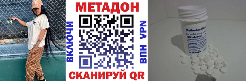 Метадон methadone  KRAKEN зеркало  Кяхта 