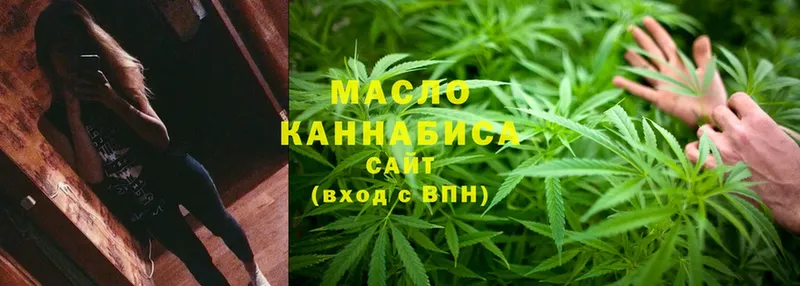 ТГК гашишное масло Кяхта